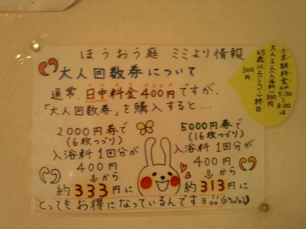 癒しの温泉♪ほうおう庭☆_d0260981_1441554.jpg
