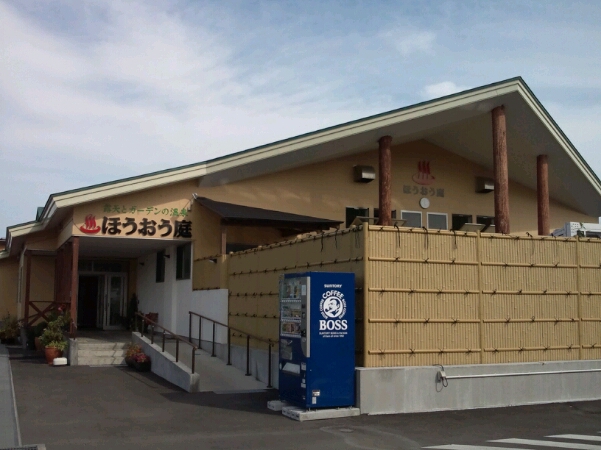 癒しの温泉♪ほうおう庭☆_d0260981_14424945.jpg