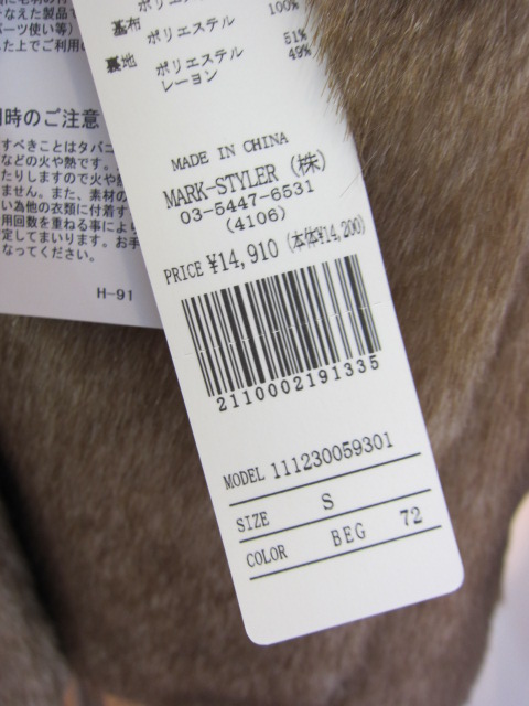 UNGRID アングリッド フェイクファーコート : dimanche NEWS BLOG