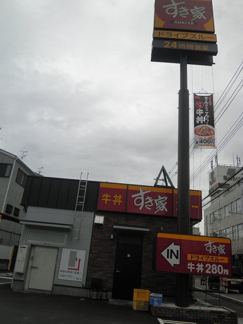 すき家のきんぴらこんにゃく牛丼　　門真下馬伏店_c0118393_1571821.jpg