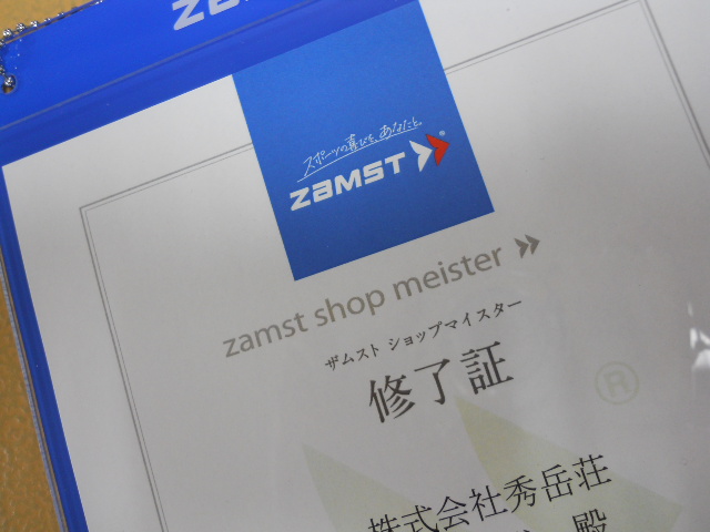 ZAMST(ザムスト)ショップマイスター研修会２０１２_d0198793_9331643.jpg