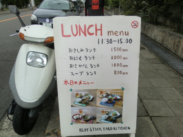 バフストックヤード こんな日 バフストックヤード こんな日