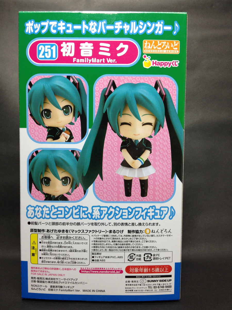 ねんどろいど 初音ミク FamilymartVer かんたんレビュー！_a0191916_311569.jpg