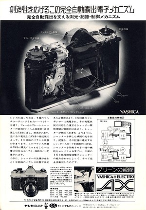 YASHICA ELECTRO AX ：オートマチックな仲間たち（M42編）-その3