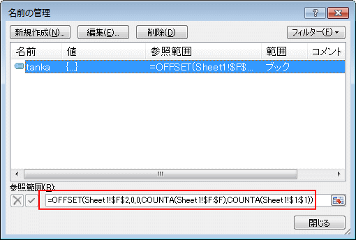 VLOOKUPの参照範囲が可変する場合_a0030830_21522716.gif