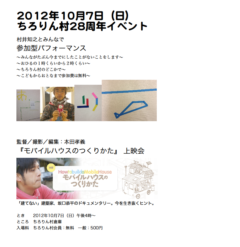 10/6と10/7にライブと参加型プログラムをやります。_e0129831_10194967.png