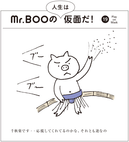 Mr.BOO-19_a0249132_1001882.jpg