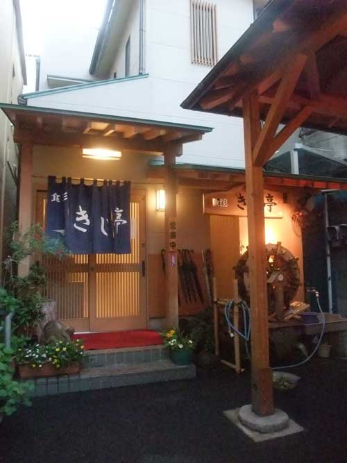 【おススメは「雉(きじ)肉」ではなく「魚」!!?・・・「食彩 きじ亭」(甲府・中央)】_a0005436_16574457.jpg
