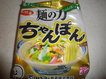 今朝も袋めん_a0139242_827278.jpg