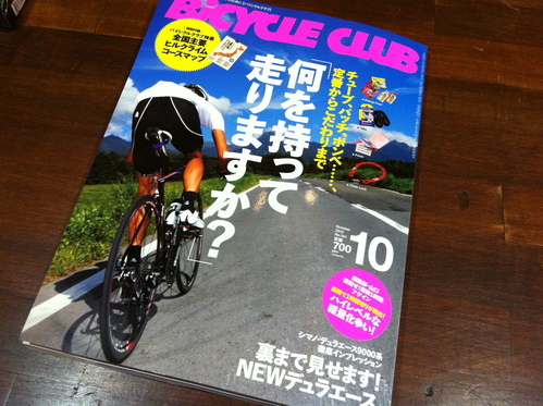 BICYCLE CLUB 10月号_e0154650_1253523.jpg