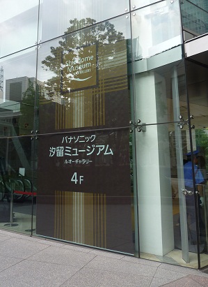 アール・デコ　光のエレガンス展_d0226757_2084811.jpg