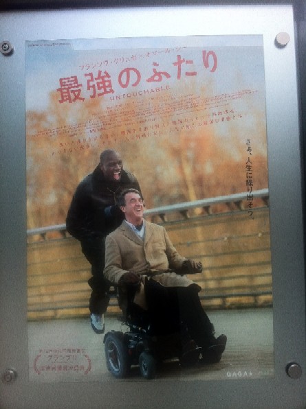 2012-09-23 『最強のふたり』@「TOHOシネマズ 六本木」_e0021965_13105458.jpg