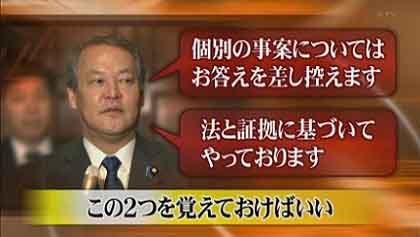 人権で死ね死ね団 311&711 犯人は「人権」がお好き_c0139575_1757993.jpg