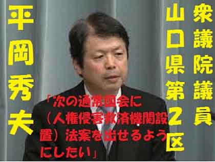 人権で死ね死ね団 311&711 犯人は「人権」がお好き_c0139575_1758558.jpg