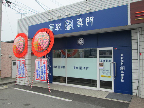 買取専門店「大吉佐賀店」　オープン!!！◎ 佐賀・小城・大川・神埼・武雄・鹿島・多久・嬉野・柳川・みやま・諫早・大村・伊万里・唐津・三養基・杵島・大牟田_a0293280_1936289.jpg