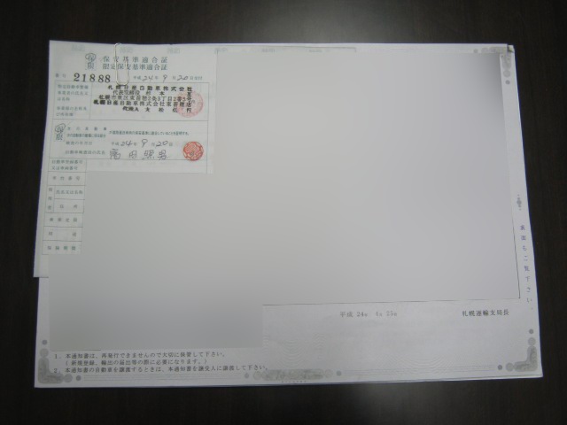 ★本日もたくさんのご来店ありがとうございました!!★(白石店)_c0161601_1912146.jpg