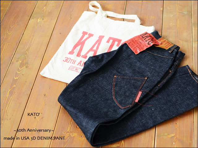  KATO\' [カトーデニム] KATO\' ~30th Anniversary~ made in USA 3D DENIM PANT[US03R]_f0051306_1433224.jpg