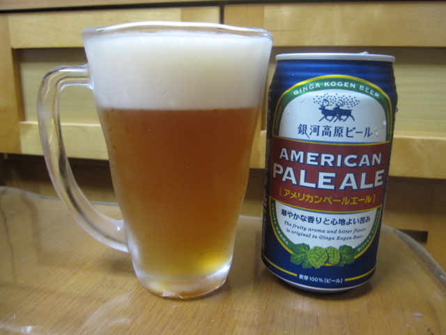今夜のビールVol.6 銀河高原ビール アメリカンペールエール ¥260_b0042308_23121064.jpg