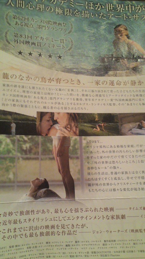 映画「籠の中の乙女」_f0138311_15504083.jpg