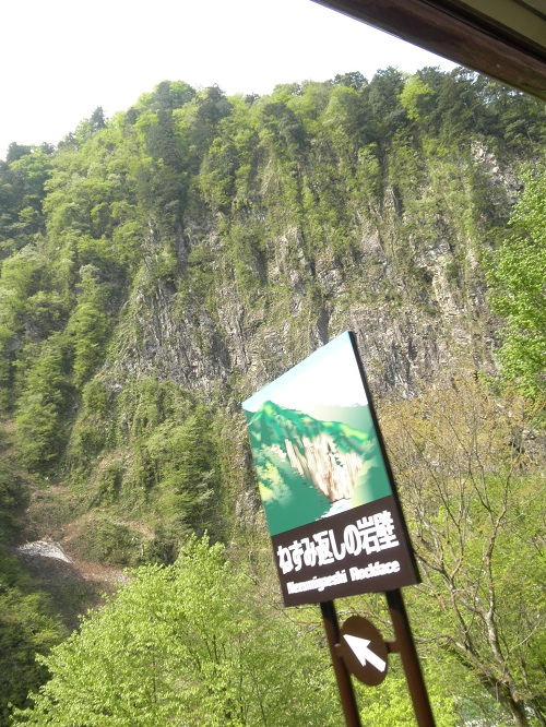 立山黒部アルペンルートと黒部渓谷鉄道・上高地・白川郷_a0202528_10485984.jpg