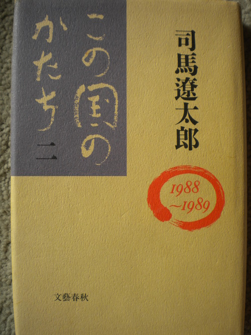 県民性・熊本人の場合_d0261038_15273570.jpg