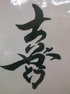 c0001339_6324731.jpg