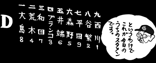 9月23日(日)【阪神-中日】(甲子園)◯5ー2_f0105741_15204018.jpg