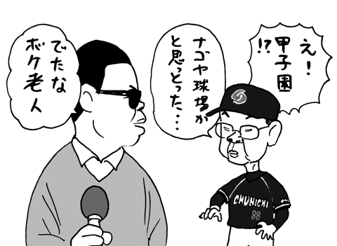 9月23日(日)【阪神-中日】(甲子園)◯5ー2_f0105741_1520568.jpg