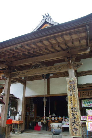 篠栗四国八十八箇所霊場 第85番札所 祖聖大寺 ヤスコヴィッチのぽれぽれblog 篠栗四国八十八箇所霊場 第85番札所 祖聖大寺 ヤスコヴィッチのぽれぽれblog