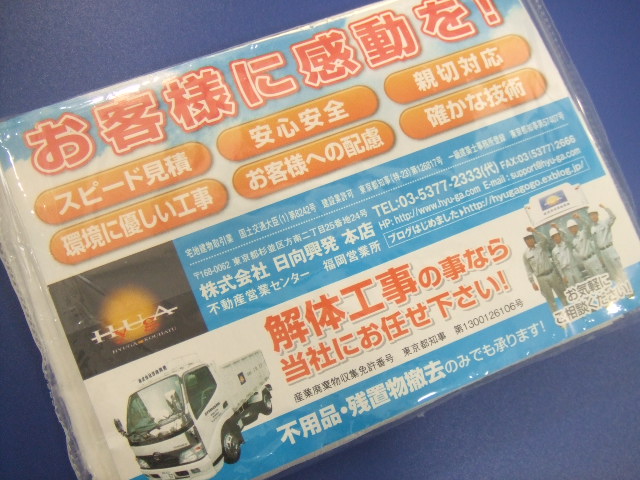 ポケティ第5弾!日向(ヒュウガ)の名前を覚えてもらおうの巻_b0246953_149425.jpg