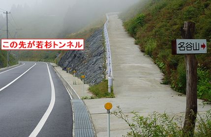 名谷山（鳥取・広島県境）_b0156456_18121649.jpg