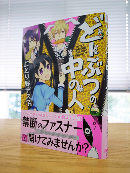 キャンバス日誌 ことり野 デス子さん編 本 のデザイン ナルティス ーnarti S Blogー