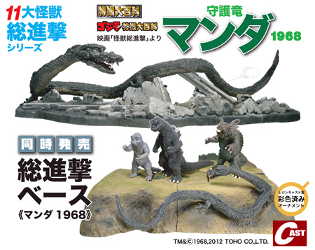 新品即決 9月 特撮大百科《月イチ》新商品展示販売会のお知らせ : 特撮大 特撮