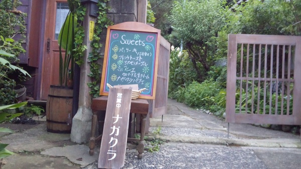 最後から二番目の恋２０１２秋 鎌倉 三留商店 日々の便り