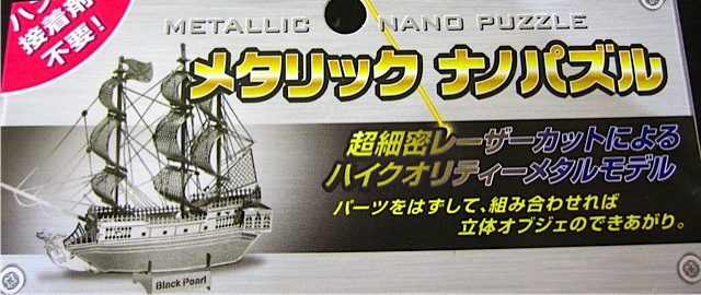 大人の工作 2作目_f0197215_1455456.jpg