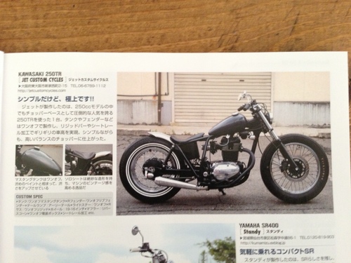 カスタムバーニング2012.11号発売中!_a0164918_12335760.jpg