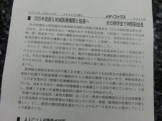 新たに～新棟の壁面、骨塩定量装置、研修医行為承認システム_b0115629_2058855.jpg