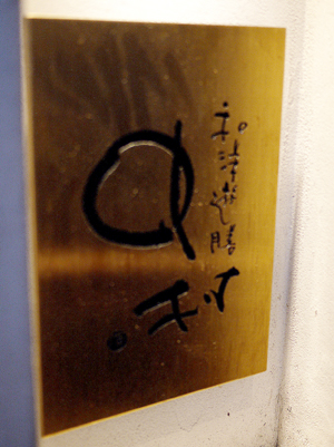 b0035734_14552490.jpg