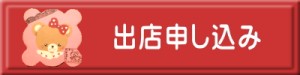 11月 3日 (祝) チラシです_d0261957_18233363.jpg