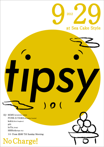 夜のバケーション楽しかったです 、　そしてtipsy_e0106479_10301330.jpg