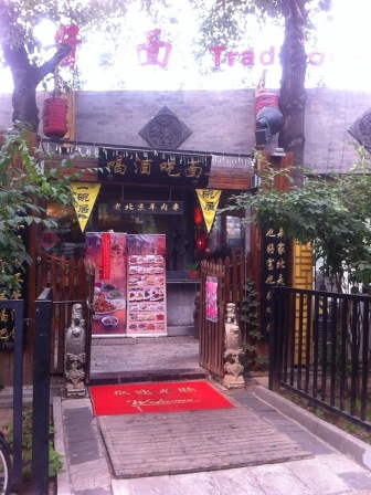 北京より帰国・・・_f0083294_22164233.jpg