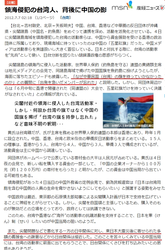 ニューヨークで国連総会中、日本へ台湾人の方々からの援護射撃_b0007805_038646.jpg