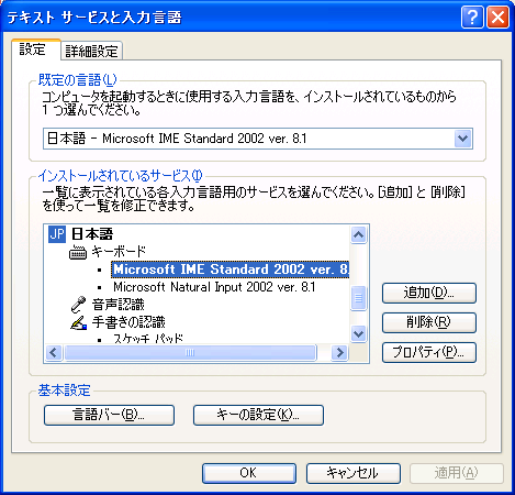 スタートアップツール for ATOK について_e0051410_121273.png