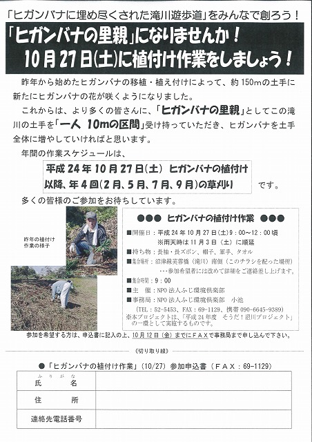 本当に、本当に残念だった!雨にたたられた「彼岸花ウォーク」_f0141310_842624.jpg