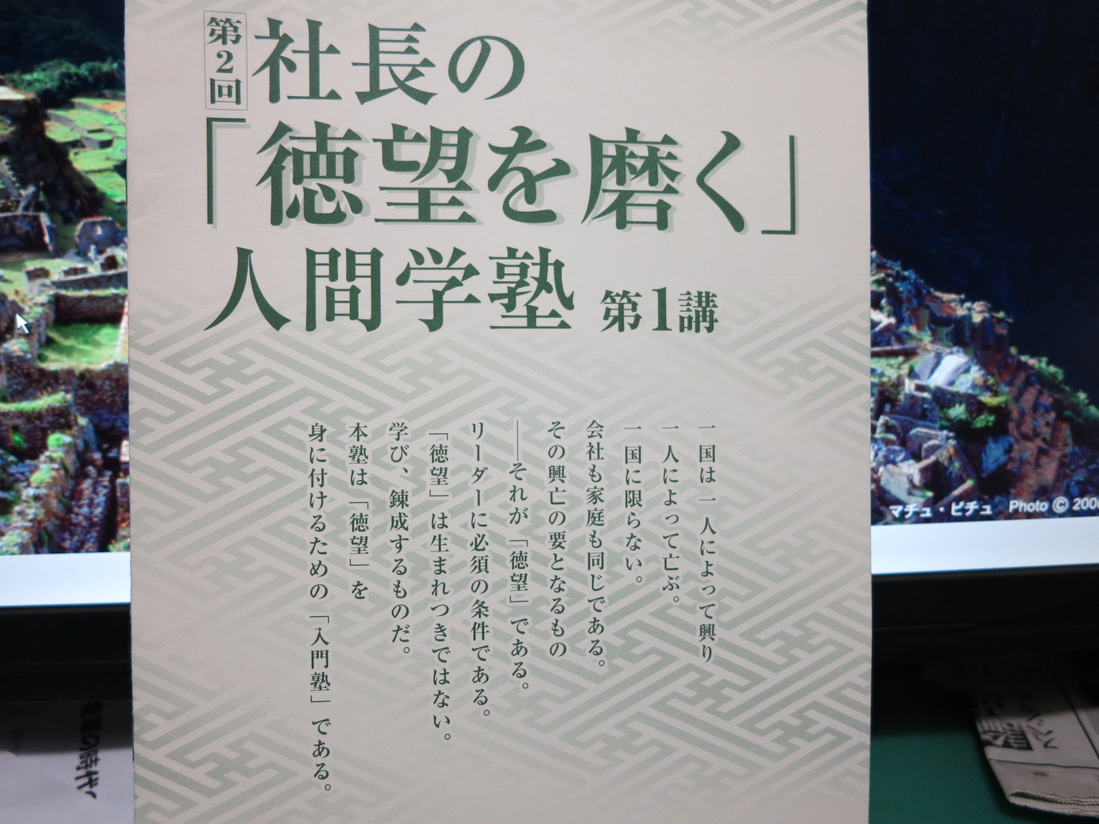 徳望塾開催_d0130714_224258.jpg