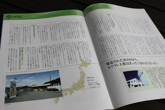 社長応援マガジン POWERFUL vol13_d0063218_1157418.jpg
