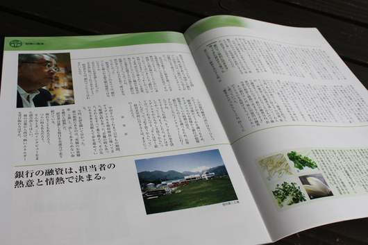 社長応援マガジン POWERFUL vol13_d0063218_1213327.jpg