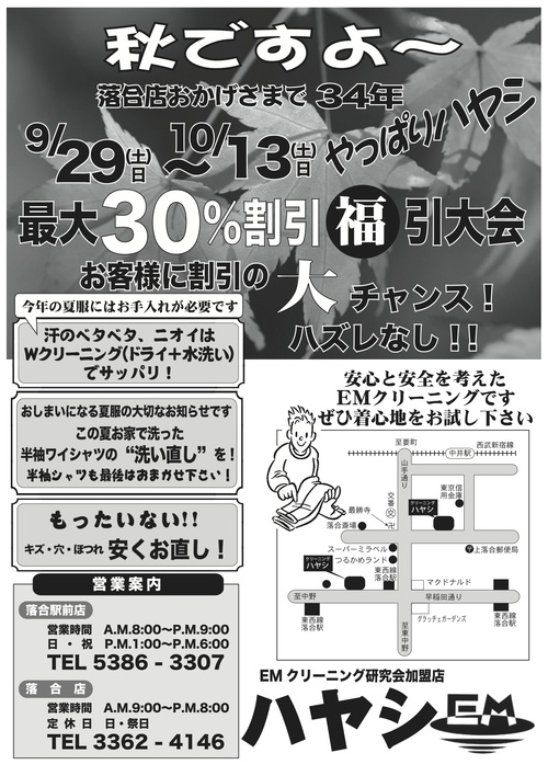 今週のお花とセール情報_a0200423_2065391.jpg