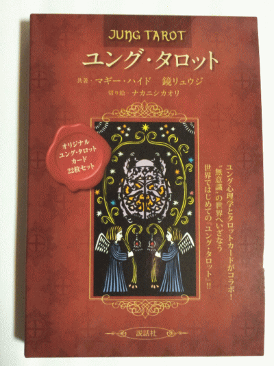 アセンションは古代から予言されていた!_b0213435_0525233.gif