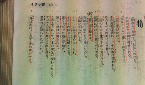アセンションは古代から予言されていた!_b0213435_133118.gif